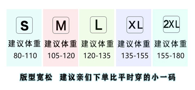 短款建议尺寸