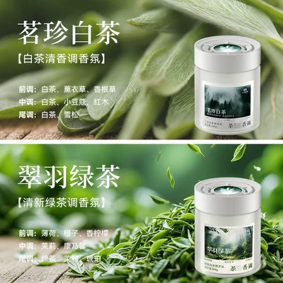 Fragrance 2025 New Solid | Car Perfume Aromatherapy - oriental-tune-mingzhen-white-tea-cuiyu-green-tea