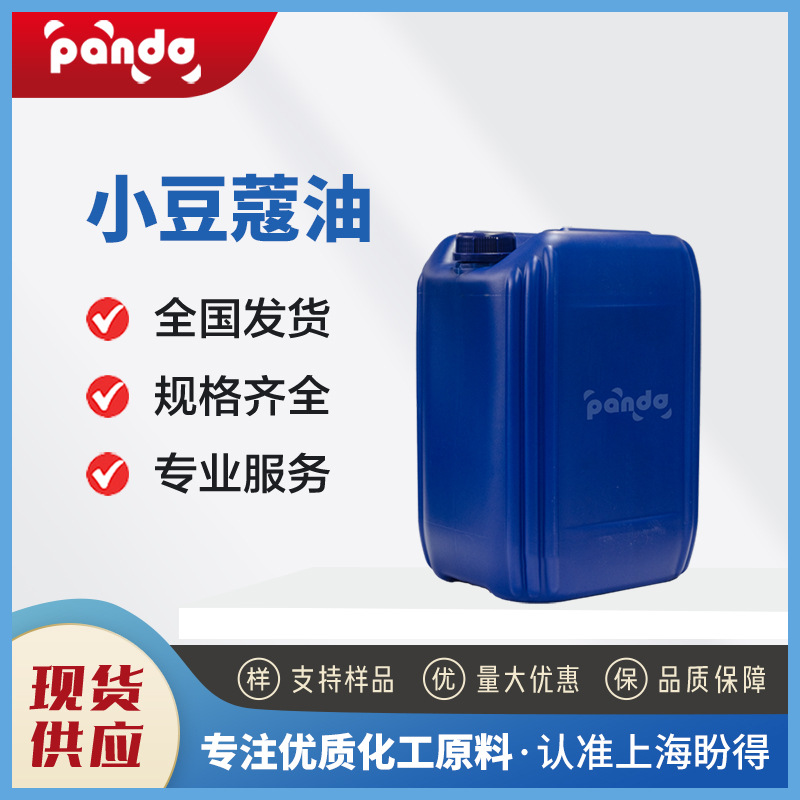 小豆蔻油 食品添加剂 增香剂 8000-66-6 合成材料中间体 桶装液体