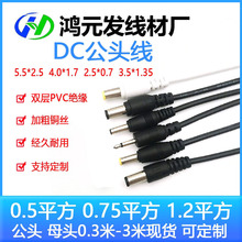 DC�B�Ӿ�ֱ���^5.5/3.5һ�϶�/����ˮ�Դ����ĸ����dc��