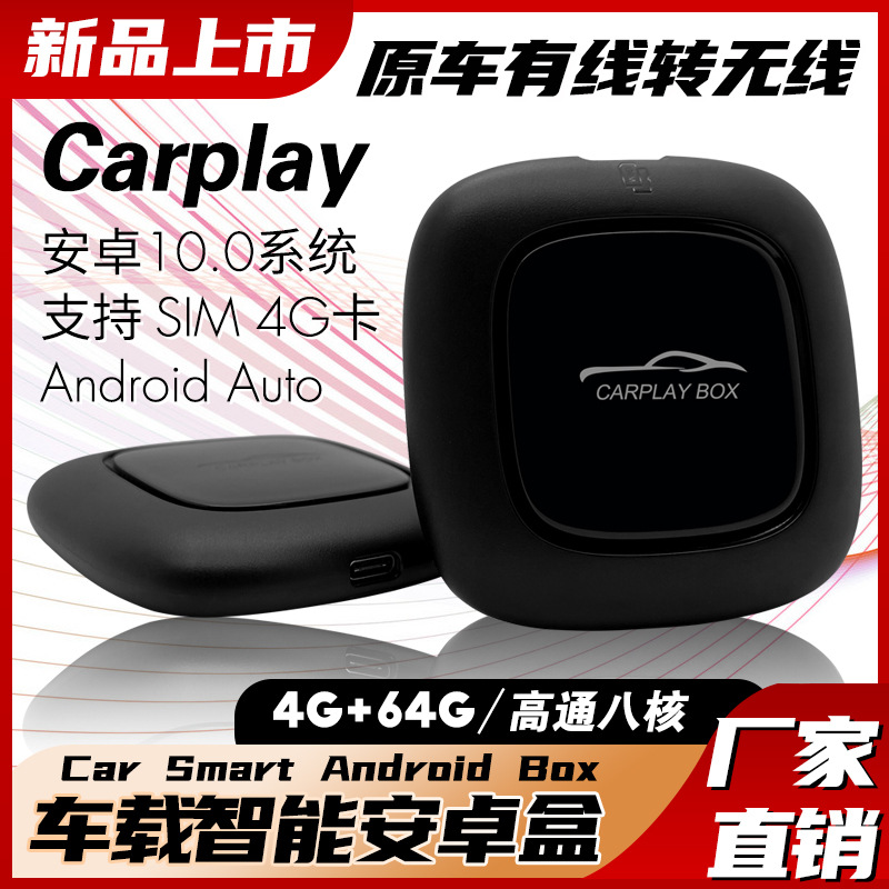 La CAJA original de Android DE LA CAJA de Carplay AI del coche ató con alambre a carplay inalámbrico Android GPS auto