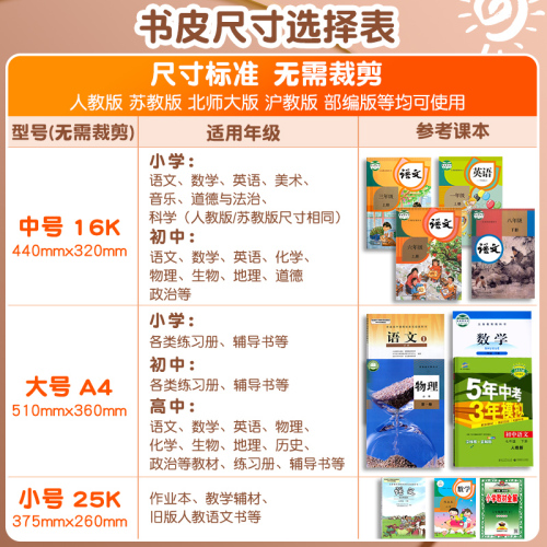 Deli book cover paper self-adhesive transparent frosted book cover bag book cover bag book film bag book cover for primary school students, middle and high schools