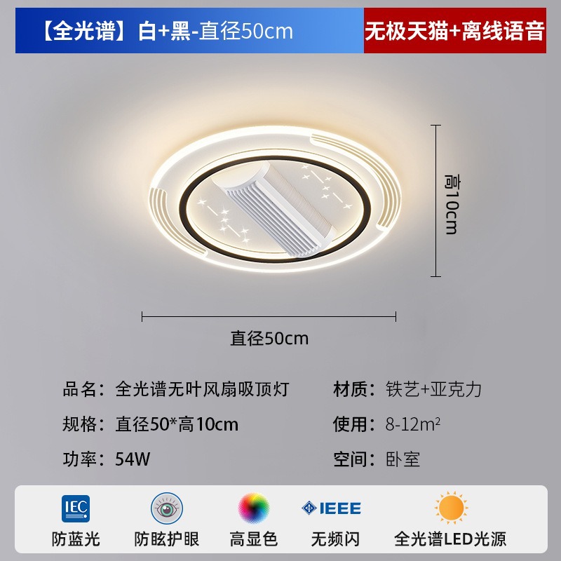 Zhongshan al por mayor de la cuarta generación de lámparas de ventilador sin hoja 180 ° gran viento sacude lámpara de ventilador silenciosa lámpara de ventilador de techo