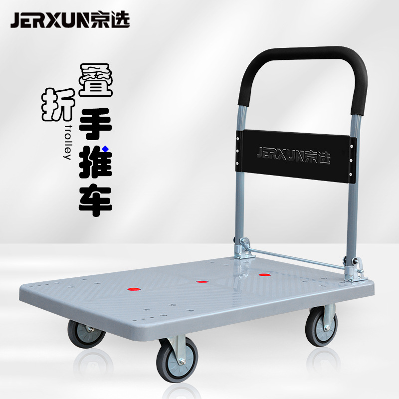 京选平板车折叠手推车多功能仓库搬运车小推车装修搬家大号手拉车