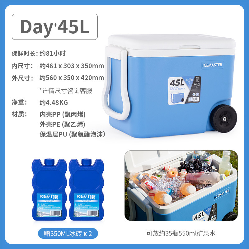 Caja de aislamiento para exteriores de 45L, caja de almacenamiento en frío con ruedas de tracción, caja de almacenamiento en frío y fresco de alimentos de gran capacidad portátil