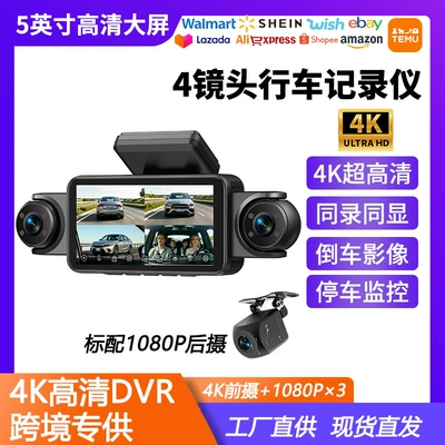 New product: WiFi four-camera dashcam Driving recorder