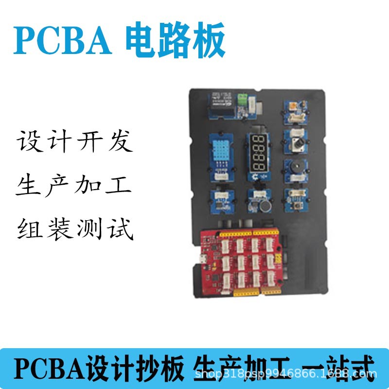 定 做电路板抄板复制克隆pcba贴片插件焊接打样批量生产加工