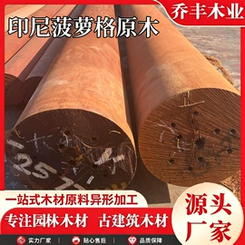 木板材;原木;实木地板