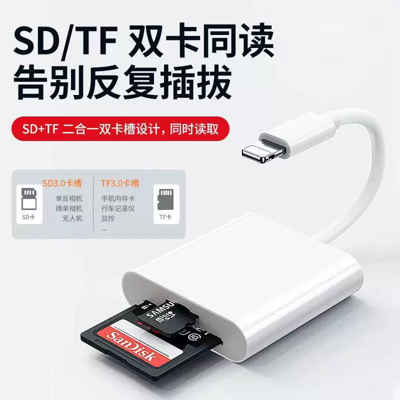 Apple, compatible tablet mobile phone, memory card, camera, adapter cable, 2 in 1