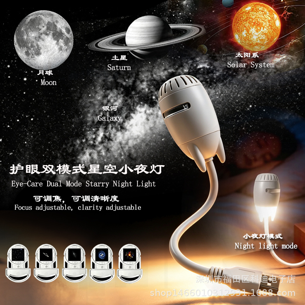 Ulduzlu Səma Proyektor Lampası USB ilə