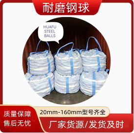 厂家供应球磨机用耐研磨锻造钢球 球磨机配件钢球 出口钢球80mm