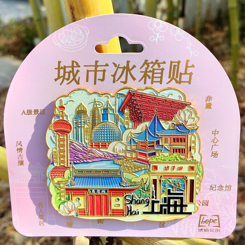 中国大号集合景金属冰箱贴苏州洛阳西安重庆成都大理丽江长沙上海|undefined