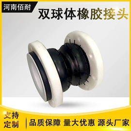 接头;补偿器;管道及配件