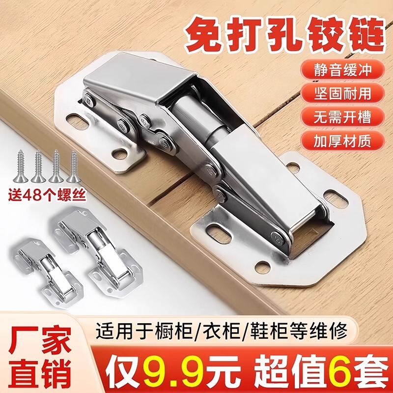 Non-Hole Stainless Steel Cabinet Door Hinge Hydraulic Buffer Household Folding Clothes Cabinet Door Hinge Non-Slot Spring Hinge