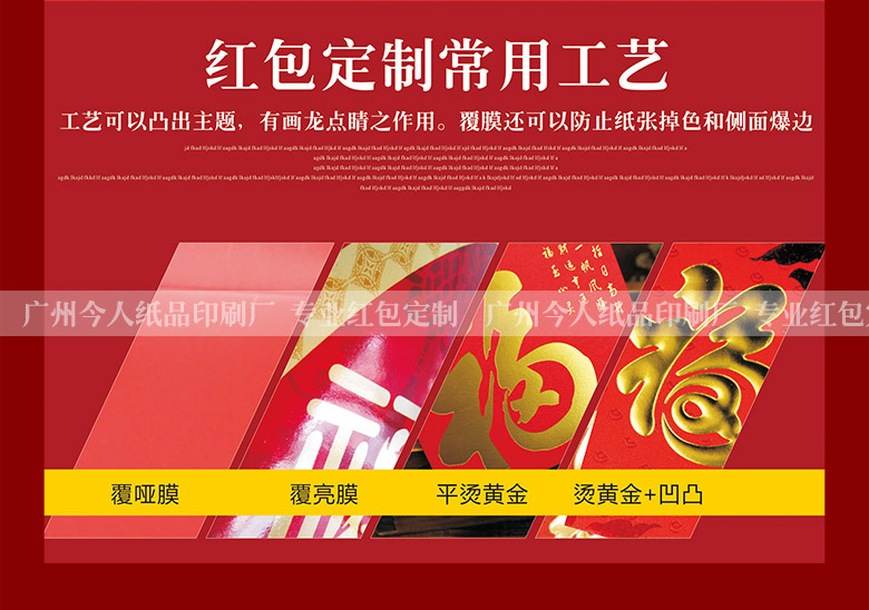 红包定制定做 利是封定制