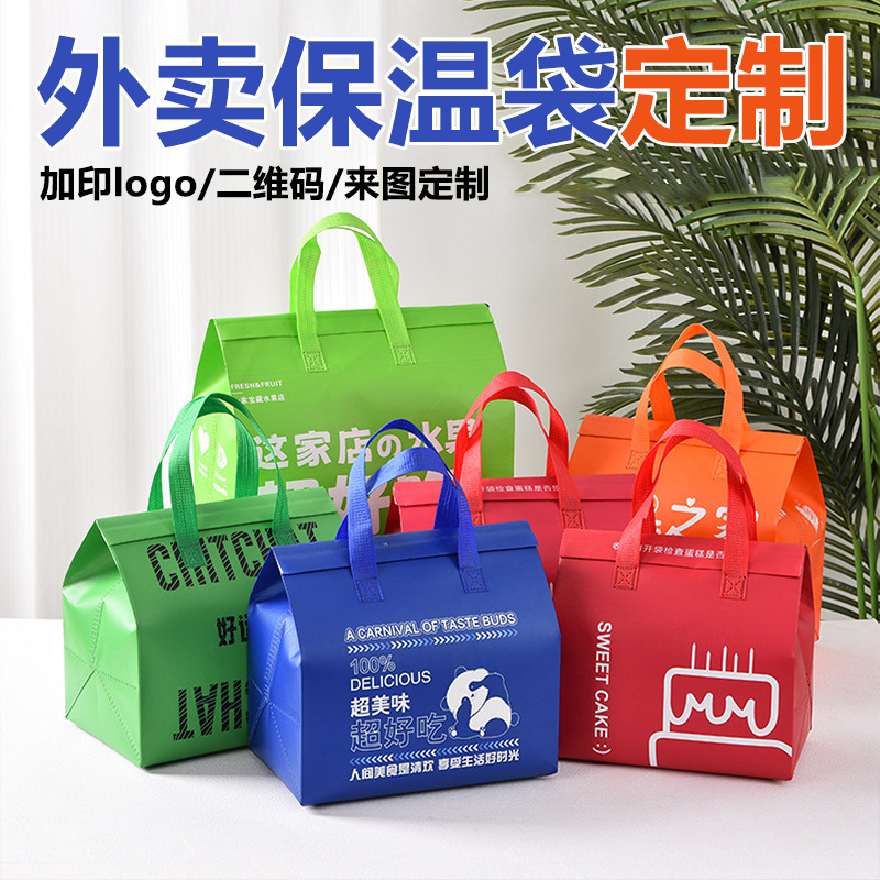 外卖保温袋定制可印logo铝箔蛋糕保冷保鲜烧烤防水油餐饮打包袋子