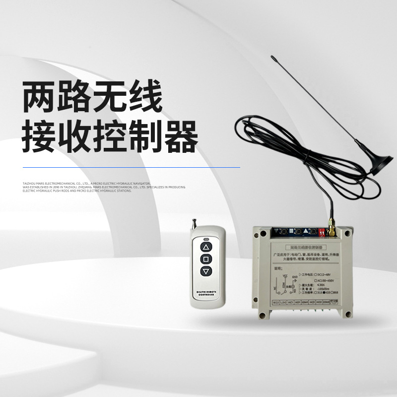 直流电机遥控器，DC9-60V