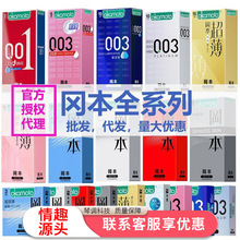 冈本避孕套刺激阴蒂001激薄3只打飞机专用正品女性秒潮安全避用套