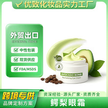 �羳����Avocado Bomb Eye Cream�{����˪���QOEM���ӹ�
