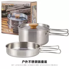 锅具套装;保鲜盒、饭盒;碗