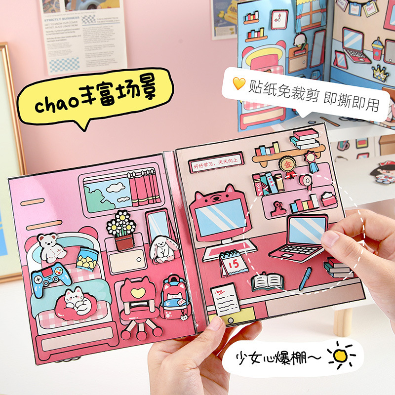 手工DIY安静书免裁剪学霸学渣学痞安静书贴纸免裁剪少女心满满|undefined