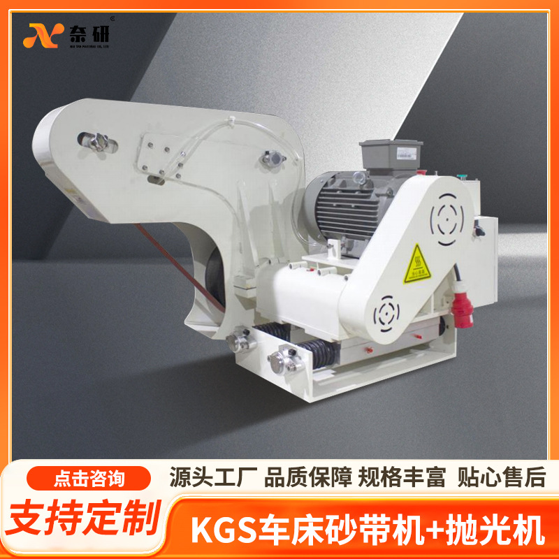 工业级车床砂带机 角度可调防尘防水 轧辊液压杆镜面抛光打磨设备