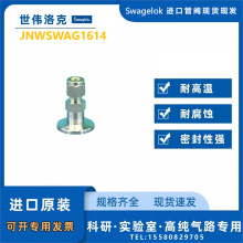 ��JNWSWAG1614��Swagelok��ΰ��˿���KF���ӽ�ͷ1/4 inxKF16����
