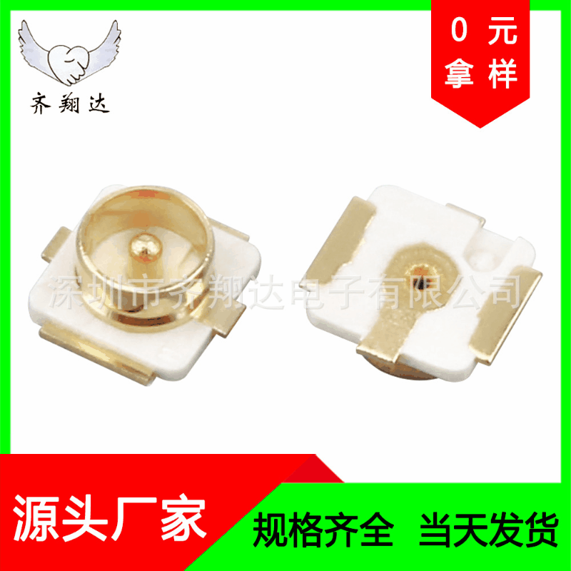 IPEX1/3/4代天线座 RF射频同轴连接器UFLR接头贴片SMT镀金天线座