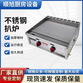 扒炉/铁板烧;烧烤炉;其他烘焙用具