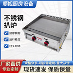 跨境商用扒炉燃气电热铁板烧炉子摆摊煤气铁板鱿鱼手抓饼炉OEMODM