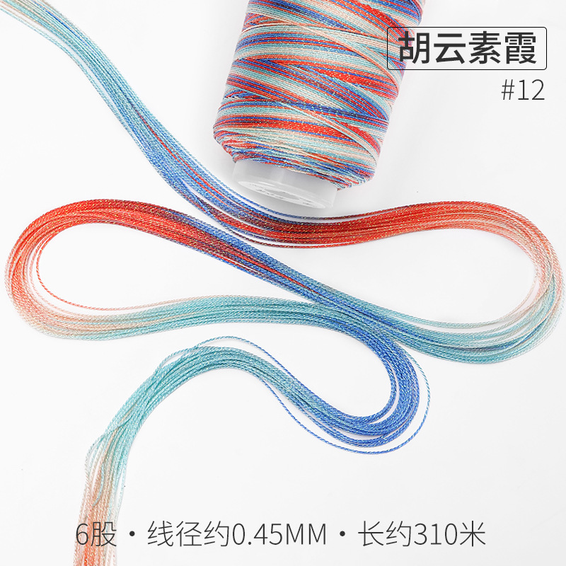 6/9股星空段染股线40色洒金五彩绳手链挂绳DIY材料高端手工编织线|undefined