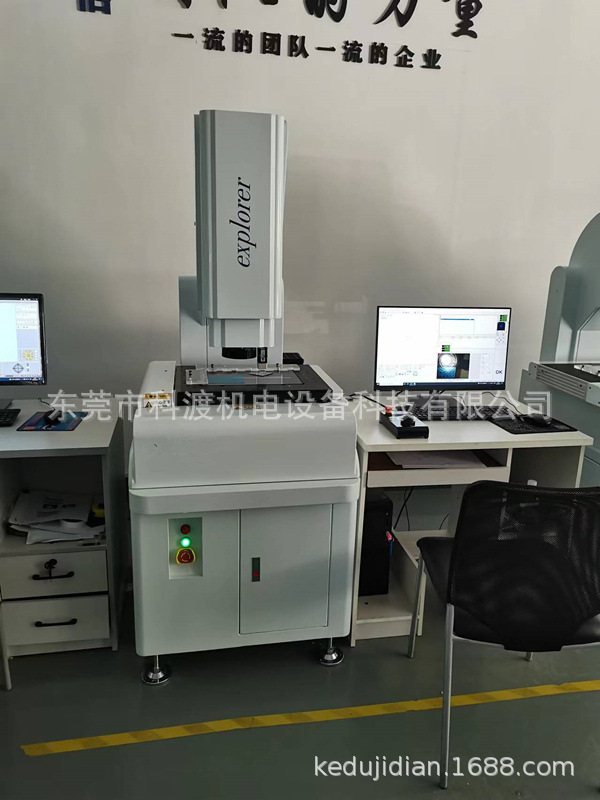 3020型影像测量仪2_副本