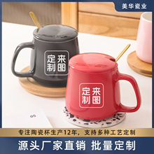 【定制】暖暖杯LOGO定做订制广告酒店简约陶瓷杯子 礼品刻字印图