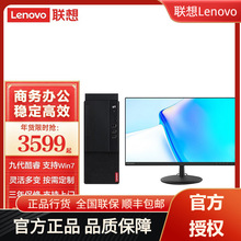 联想（Lenovo） 商用台式机电脑 启天M437 带PCI插槽 企业办公定
