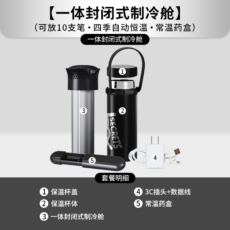 インシュリン冷蔵ケース携帯充電式薬品専用車載ミニ冷蔵庫は飛行機の冷蔵カップに乗ることができます。|undefined