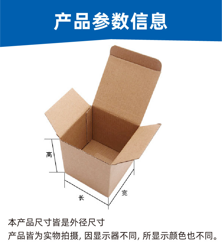 牛皮瓦楞盒 详情2-03.jpg