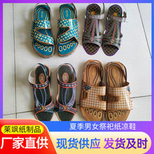 祭祀男女纸鞋夏天拖鞋成品鞋凉鞋十月一纸寒衣云洋殡葬用品纸制