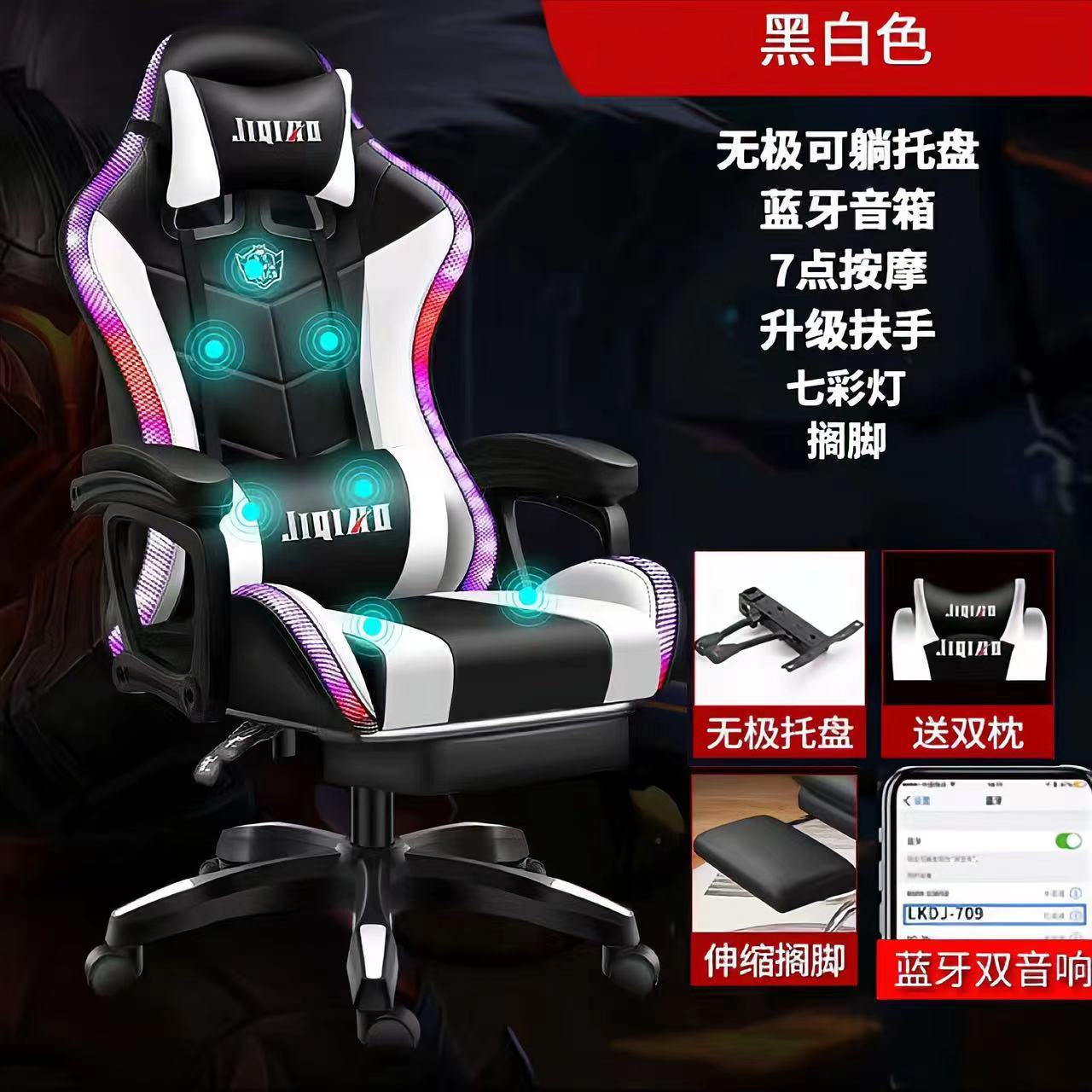 Silla de computadora silla de deportes electrónicos dormitorio oficina cómoda silla reclinable masaje inteligente asiento elevador silla giratoria cibercafé giratorio