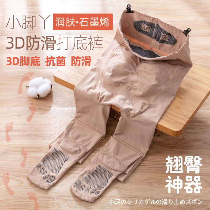 Plus-Size Medium-Thick High-Waisted Tummy Control Skin-Beautifying Pantyhose for Autumn and Winter, Anti-Snagging, Wholesale, Versatile