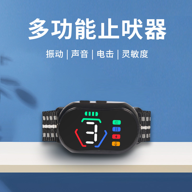 止吠器驱赶狗叫抑制器防邻居投诉用电击款亚马逊爆款定制超声波