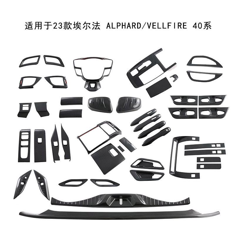 Suitable for 23 Models of Alphard/Hiace: Gear Shift Frame, Glass Switch Panel, Cup Holder Frame, Air Outlet, Steering Wheel Interior Trim Suitable for 23 Models of Alphard/Hiace: Gear Shift Frame, Glass Switch Panel, Cup Holder Frame, Air Outlet, Steering Wheel Interior Trim