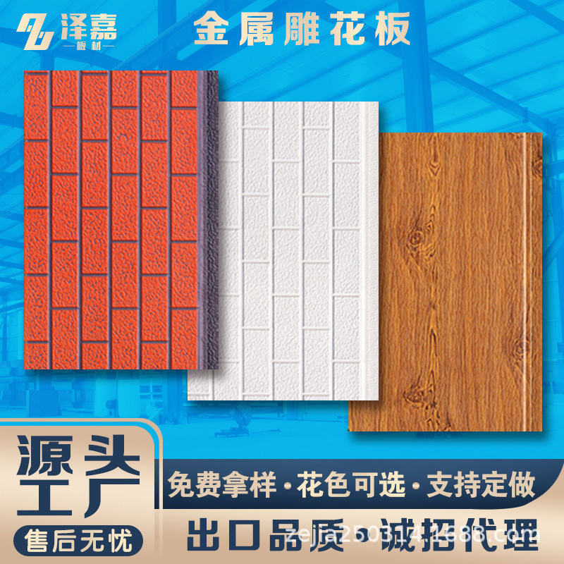 金属雕花板岗亭板房外墙保温装饰一体板聚氨酯泡沫夹芯防水护墙板