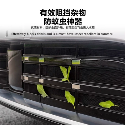 Water Tank Protective Cover, Anti-Insect and — Automobile anti-insect net
