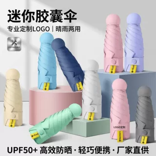 雨伞遮阳五折伞女黑胶防晒晴雨两用太阳伞商务LOGO跨境小批量定制