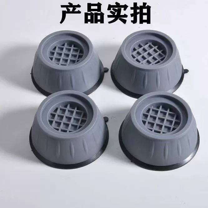 Washing Machine Foot Pad 8cm - Anti-Slip, Absorbing, Sound Insulation, Universal Height Increase