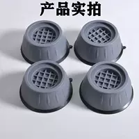 Washing Machine Foot Pad 8cm - Anti-Slip, Absorbing, Sound Insulation, Universal Height Increase