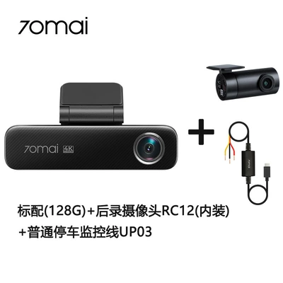 Driving recorder: 4g Network Sony Imx678 High-Definition - double-recording-m800128g-rc12-up03-parking-monitoring