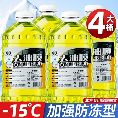 removal car glass water concentration, Glass agent - 4-large-barrels-15-degreesenhanced-anti-freeze-typespecial-defrosting-and-melting-snow-in-the-north
