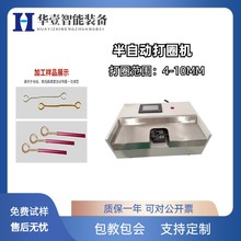 自动打圈机BV硬线铜线铁丝O型U形电线成套电气成形机漆包线打弯机