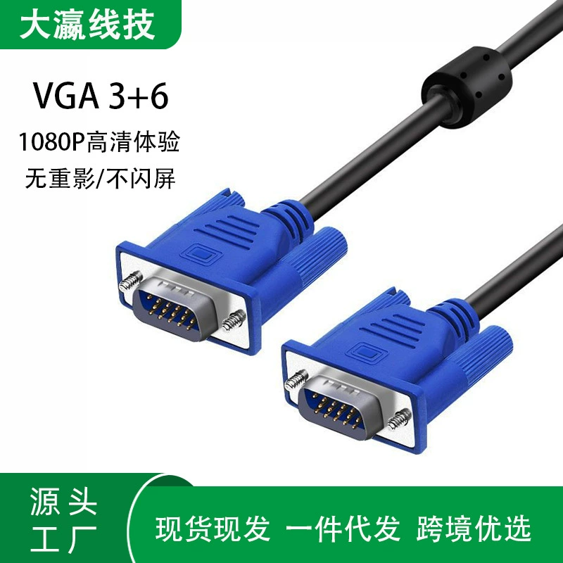 Кабель VGA платформа компьютерный хост соединение с дисплеем/проектором, передача видеосигнала высокого разрешения, 1.5 м
